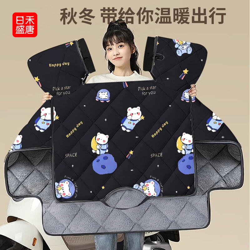 加宽侧翼舒适保暖挡风被