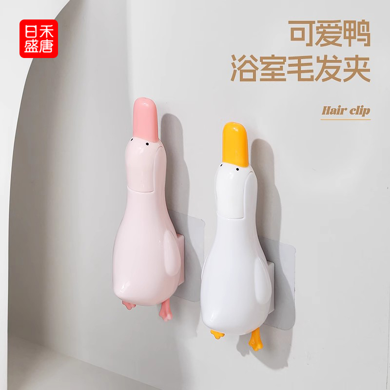 可爱鸭毛发夹子浴室壁挂收纳二合一铲嘴清洁污渍地漏水槽马桶刷子