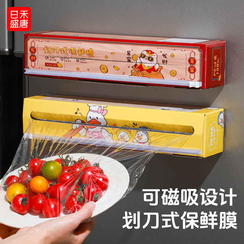 厨房滑刀式保鲜膜带切割器家用食品级保鲜膜套盒装大卷加厚免手撕,餐饮具,保鲜膜,淘宝优惠券,粉丝福利购,淘宝优惠卷