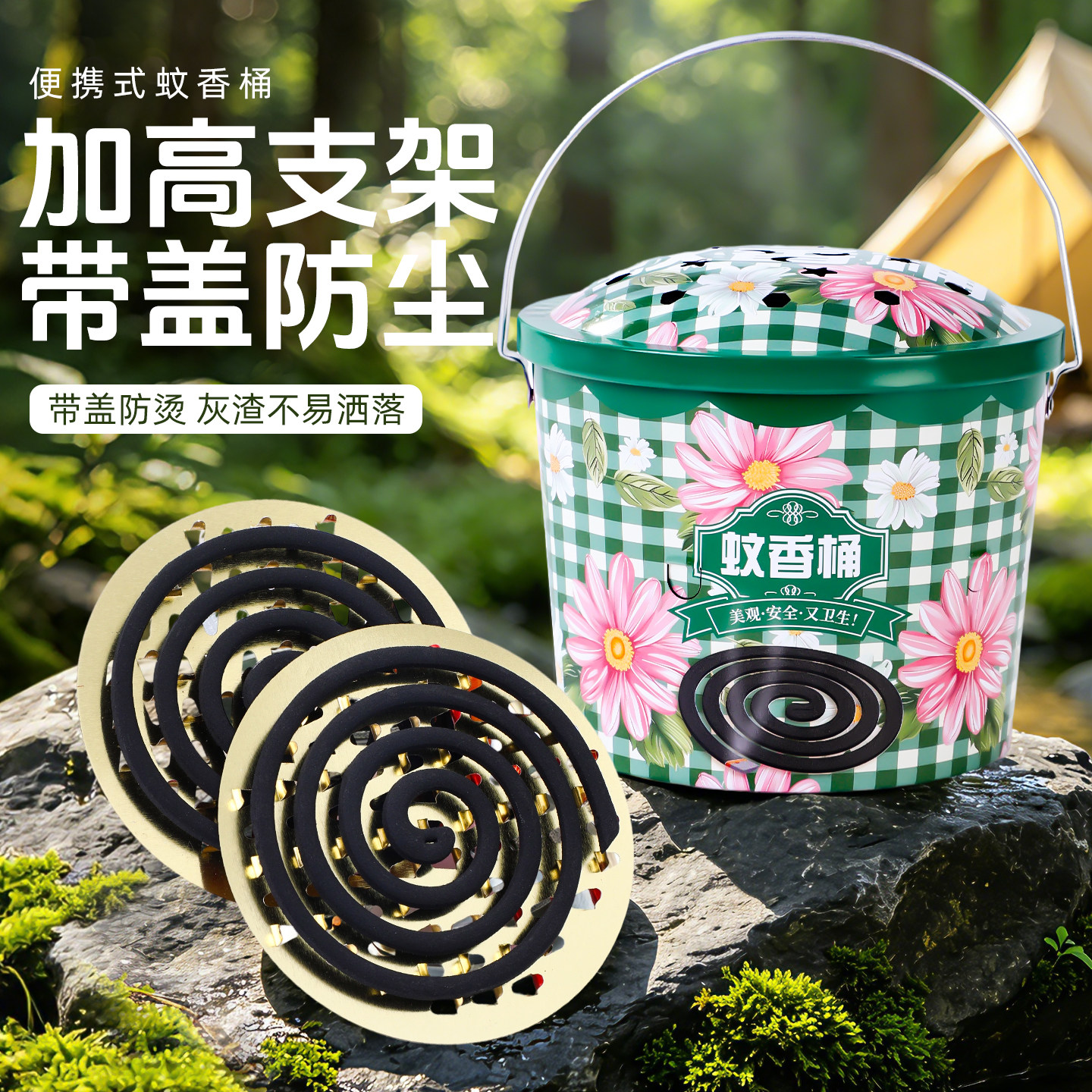 蚊香放置桶手提带盖防烫蚊香放置器蚊香盘露营用蚊香桶蚊香收纳盒图片