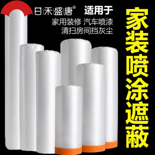 喷漆遮蔽膜防护膜油漆刷墙保护膜装修墙面喷涂美纹纸刷涂料刮腻子