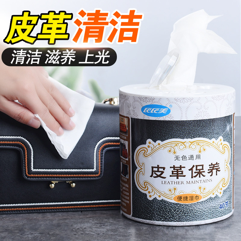 真皮滋养液皮具皮革油真皮清洁上光皮鞋皮衣擦包包专用护理奢侈品