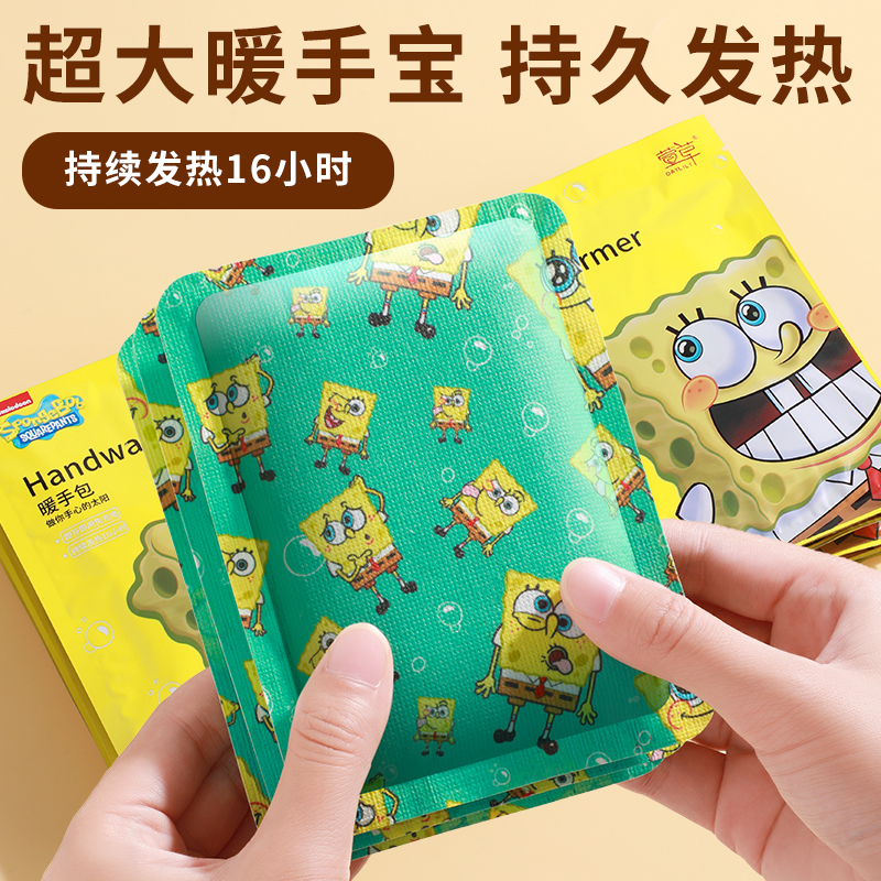 萱草大号暖手宝暖手蛋暖蛋自发热手握儿童专用迷你便携式学生神器