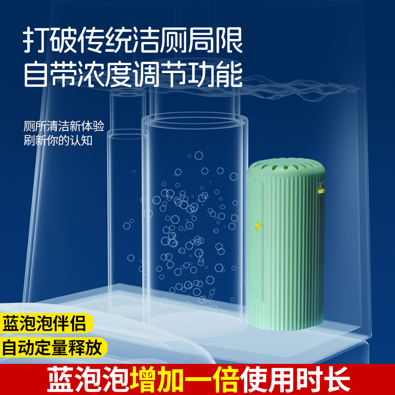 蓝泡泡伴侣缓冲盒 清洁剂洁厕宝