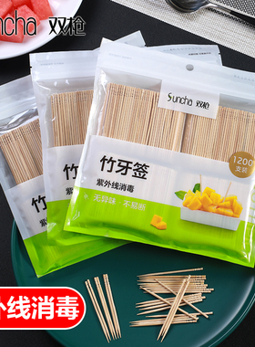 双枪牙签家用竹牙签单头高档高级餐厅竹制独包装一次性官方旗舰店