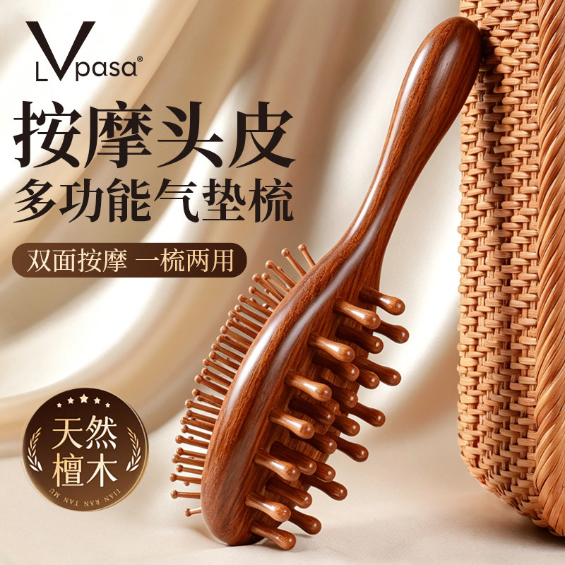 檀木按摩梳双面按摩头皮经络疏通神器女士用顺发气垫头疗家用梳子