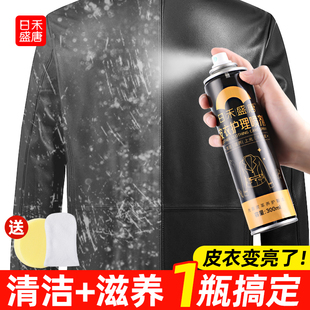 皮衣保养油真皮护理液上色翻新剂黑色绵羊皮修复夹克清洁去污护理