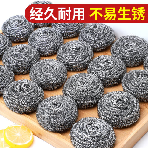 20只钢丝球不锈钢洗锅清洁用品