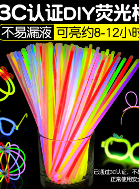 荧光棒儿童无毒发光手环银光棒夜光棒户外DIY儿童玩具节生日布置