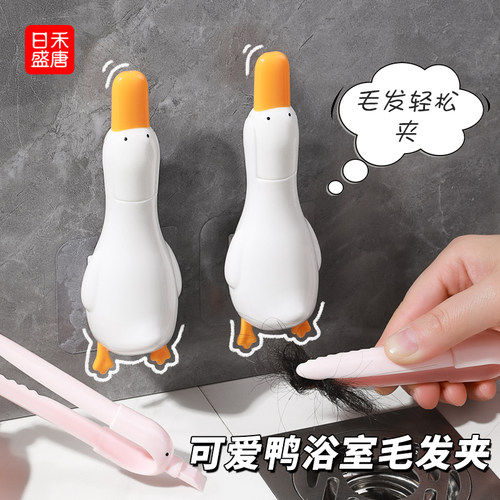 可爱鸭毛发夹子浴室壁挂收纳二合一铲嘴清洁污渍地漏水槽马桶刷子