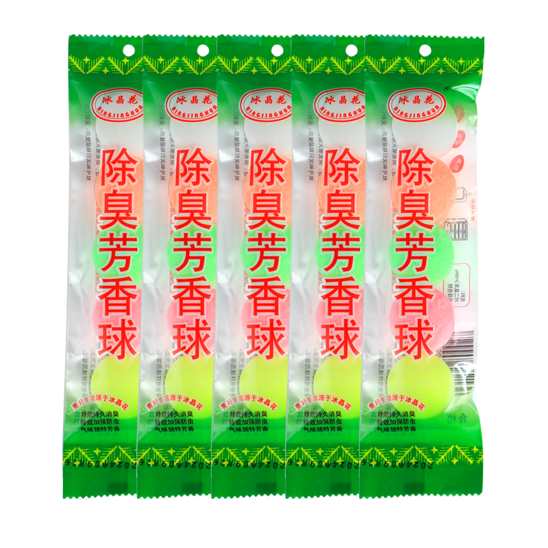 男士厕所小便池除臭去味