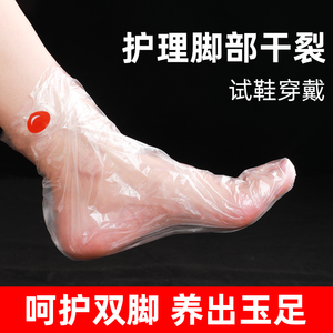 脚膜套一次性脚套手膜套足膜套试鞋套泡脚套家用保鲜膜足套袜套手