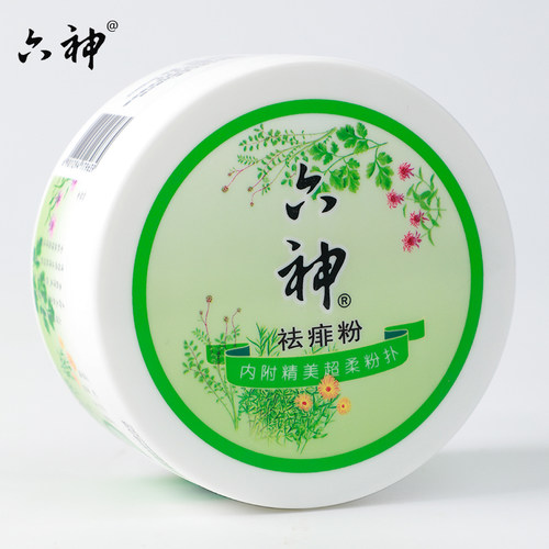 150g*3植物精华 舒滑干爽吸汗 男女婴儿通用