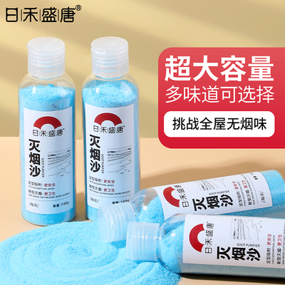 灭烟沙熄烟除烟味烟灰缸水晶泥家用清洁剂一次性香膏防飞灰神器