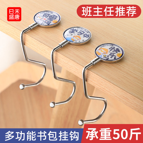 书包挂钩学生课桌边侧边挂包