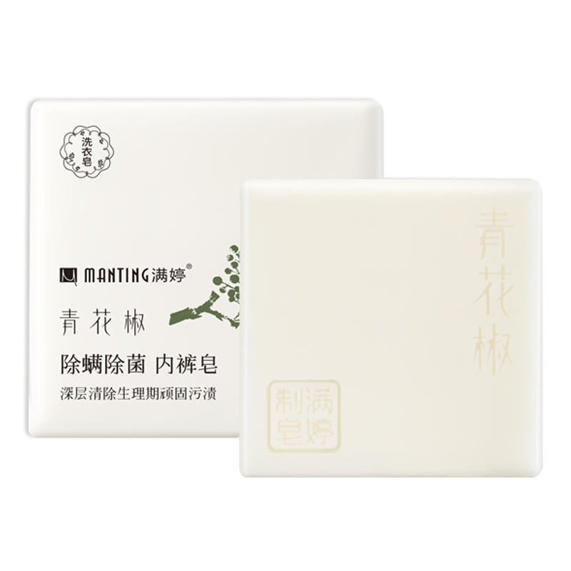 满婷除螨杀菌抑菌月经血污肥皂
