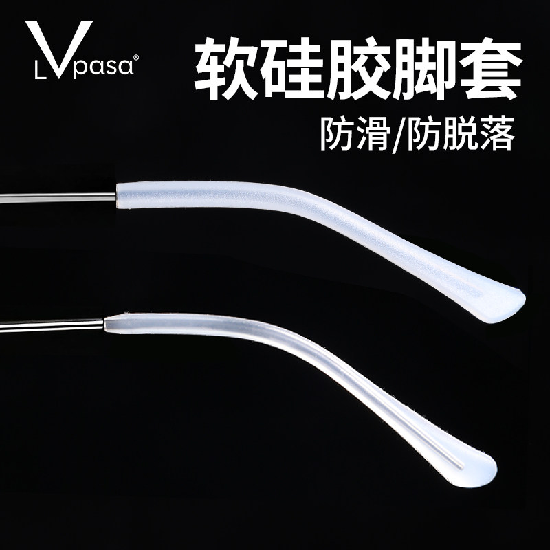 眼镜脚套通用防滑套硅胶套腿套防滑落配件眼睛架耳勾托防脱落神器
