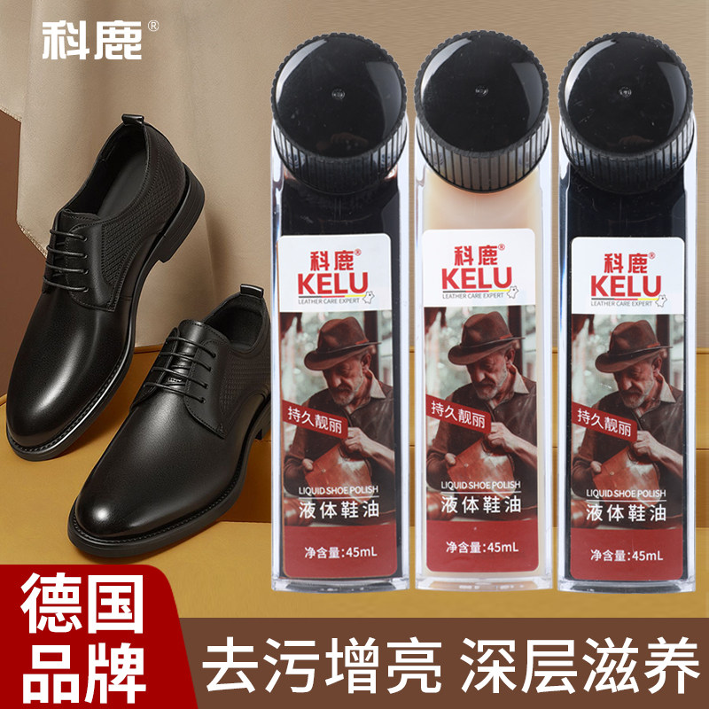 皮鞋油黑色真皮保养油棕无色神器高级液体鞋油护理皮鞋油擦鞋神器