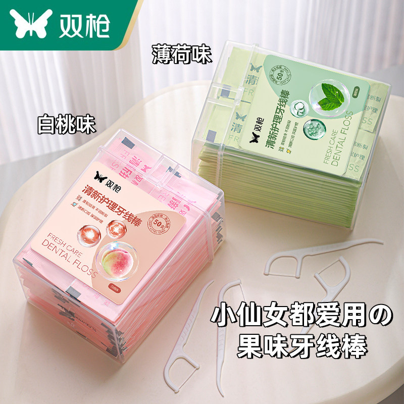 牙线便携式包装多种果味