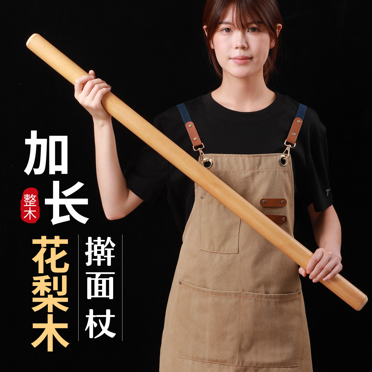 黄花梨木擀面杖红木饺子皮家用商用大小号擀面棍赶面棍擀面条图片