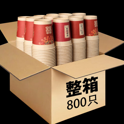 结婚用品大全喜字纸杯家用喜杯