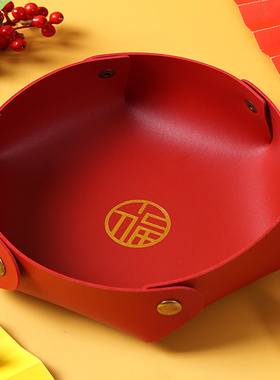 结婚果盘皮具干果盘结婚中式红色盘皮革喜糖瓜子婚礼用收纳喜事盘