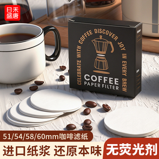 意式咖啡机手柄专用圆形粉碗滤纸二次滤水纸咖啡滤片51/58mm通用