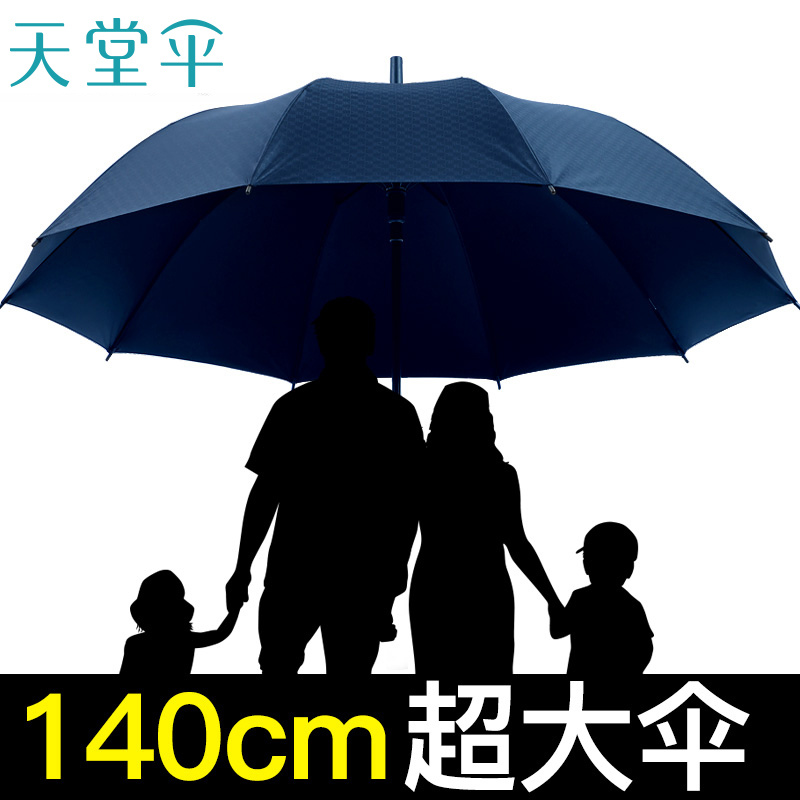 天堂伞加大雨伞大号折叠结实伞女晴雨两用伞防晒遮阳伞太阳伞男士