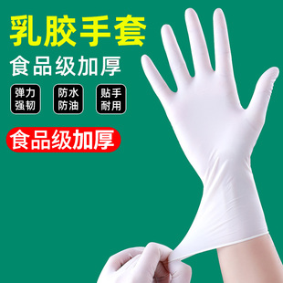 速发一用性手套乳胶p饭c级食用专次家用厨房做v洗碗家务烘焙耐用