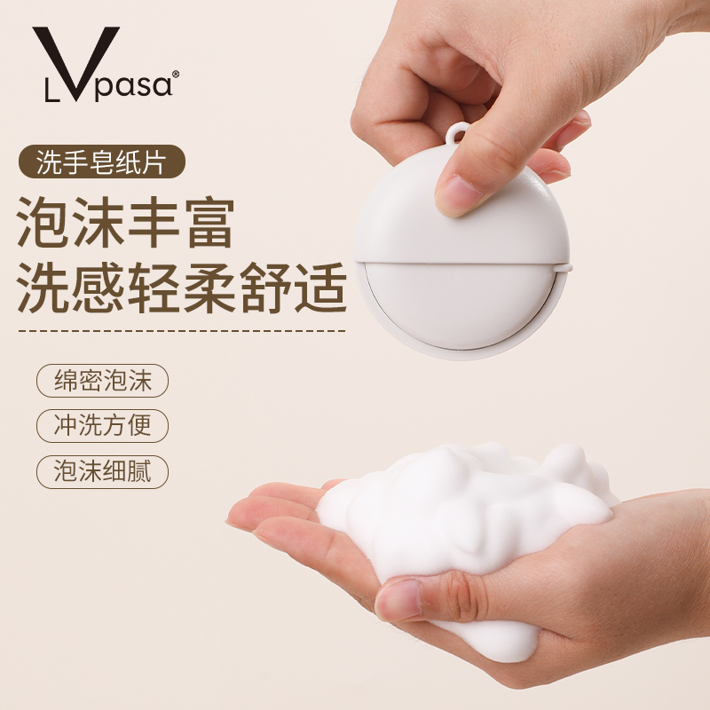 一次性香皂片旅行便携式肥皂纸学生儿童迷你随身携带除菌洗手片纸