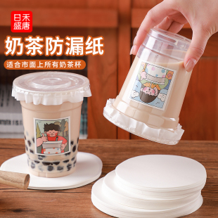 奶茶防漏纸一次性咖啡防溢打包垫片饮料外卖饮品封杯封口纸膜密封