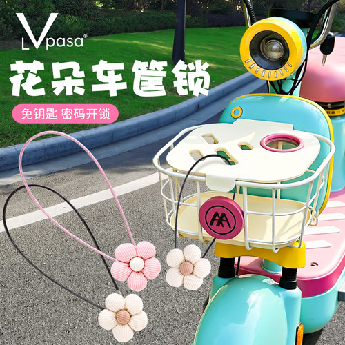 电动车车筐密码锁适用爱玛元宇宙雅迪台铃电瓶车防盗防偷车筐车锁