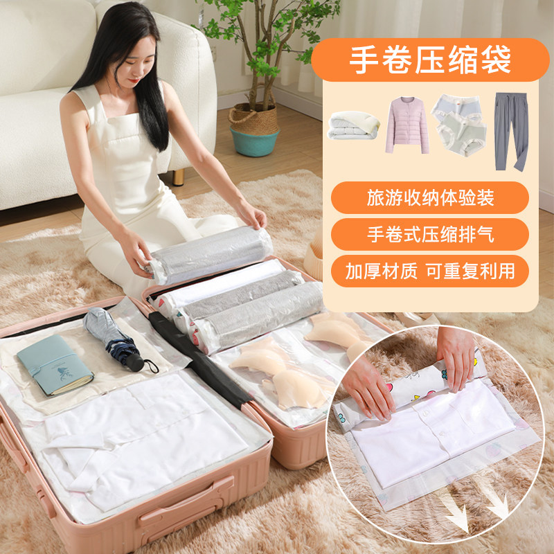 免抽气旅行收纳袋抽真空手卷式压缩袋衣服棉被子整理袋行李箱专用