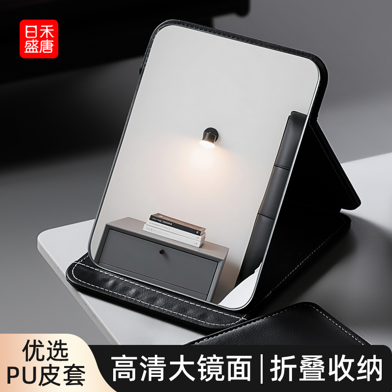 男士专用折叠镜子办公室桌面台式便携学生小宿舍家用pu化妆镜高清