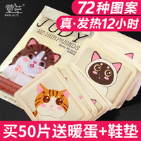 萱草暖贴暖宝宝贴暖宝女生用冬天自发热贴帖暖身贴官方旗舰店正品