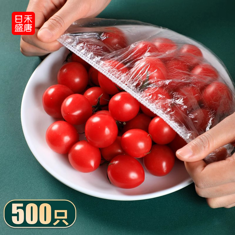 食品级PE松紧口一次性保鲜膜罩套