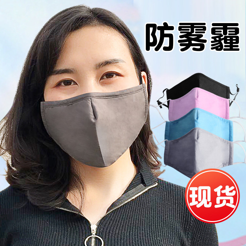 棉麻口罩女神冬天防风防寒冬季保暖防尘透气男女黑色可水洗非kn95