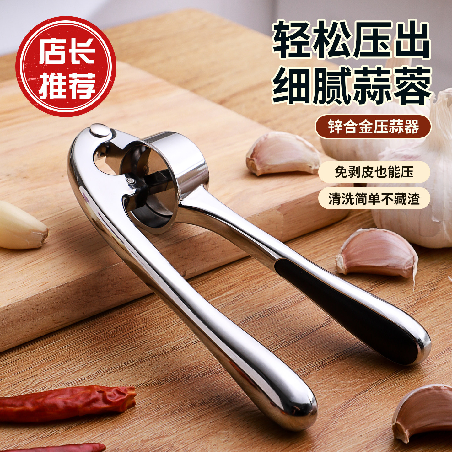 家用加厚压蒜器手动夹大蒜剥蒜打蒜沫搅蒜蓉泥捣碎捣蒜挤蒜神器