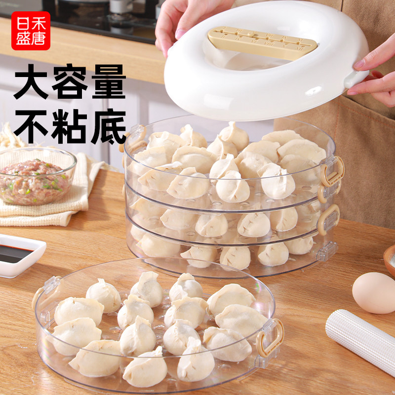 冷冻手提圆形饺子盒多层速冻水饺收纳盒冰箱用保鲜盒专用食品级