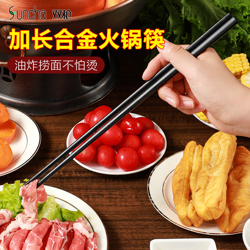 速发加长筷子防烫捞面火锅油炸超长炸油条东西的公筷家用合金
