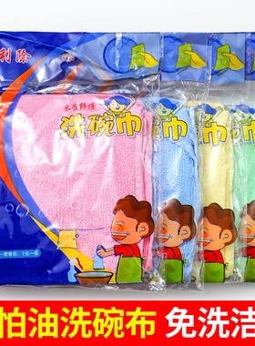 油利除洗碗布抹布洗碗巾厨房专用不沾油竹纤维去油易清洗吸水加厚