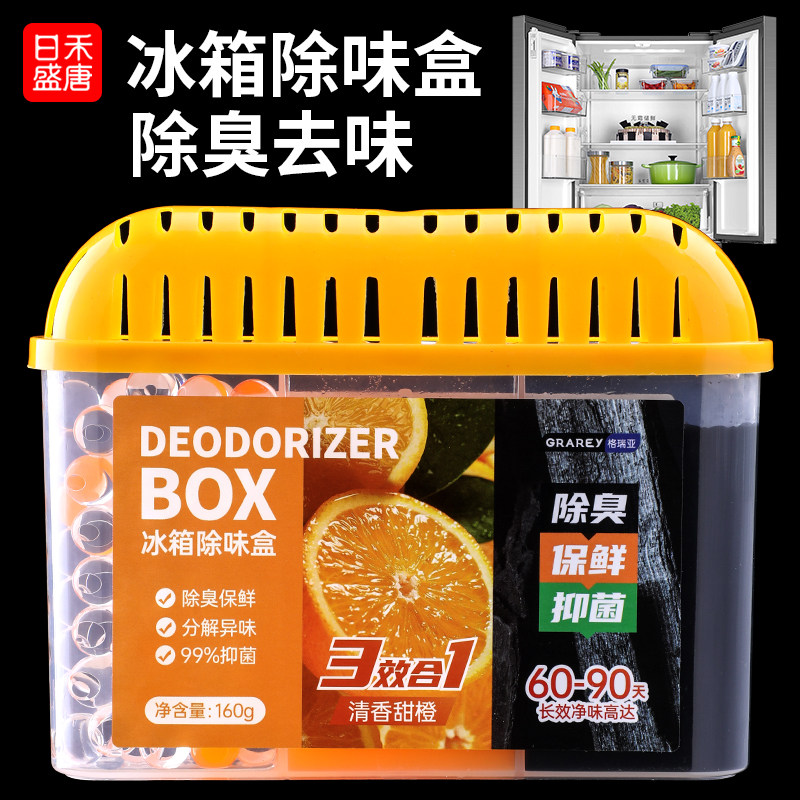 冰箱除味剂除臭剂除异味专用除味盒家用清洁杀菌清洗去味净化神器