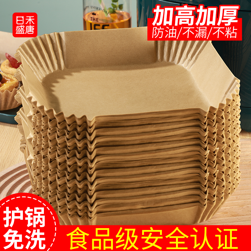 空气炸锅专用纸烤箱吸油垫纸家用食物隔油碗耐高温方形烘焙硅油纸