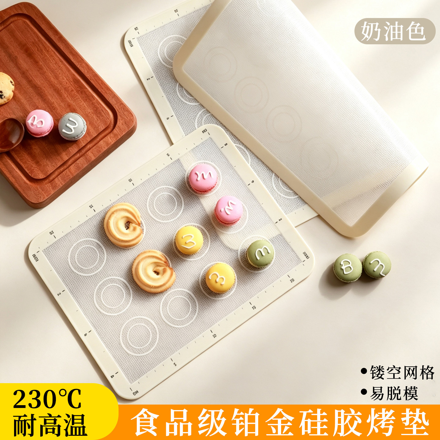 食品级硅胶烤垫耐高温不粘烘焙曲奇饼干泡芙烤盘烤箱网孔网格垫