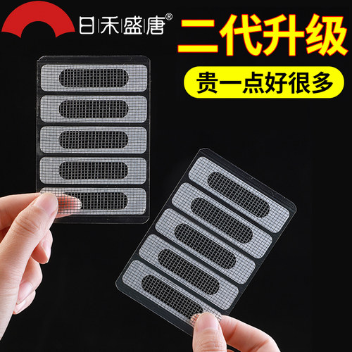 防蚊纱窗魔术贴流水自粘式