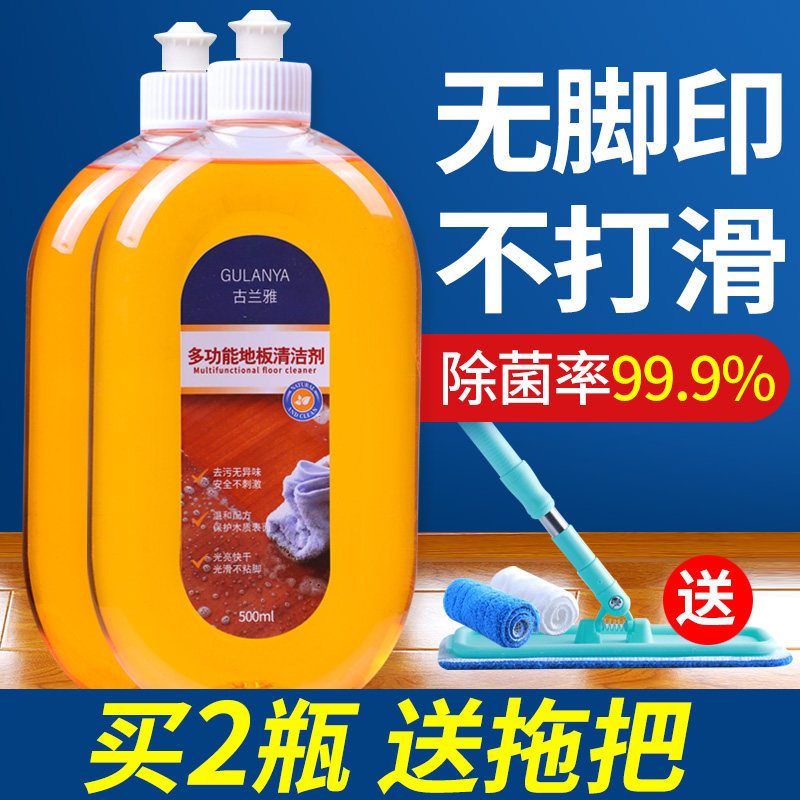 地板清洁剂拖地板砖瓷砖木地板增亮神器擦地家用片清香去污除垢液