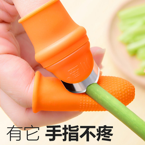 神器手指套厨房刀摘菜