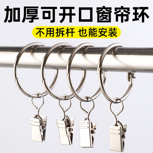 窗帘环圆环夹子开口挂环