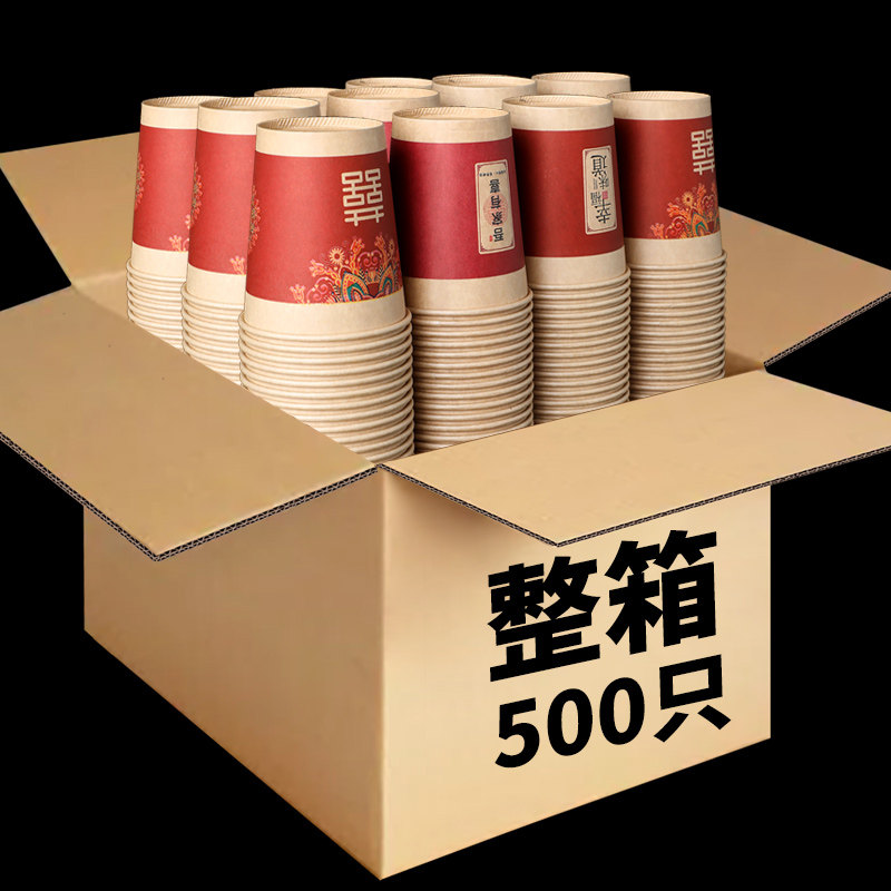 速发纸杯一次性子厚婚庆加杯婚宴婚礼喜杯敬茶用品红纸杯水杯子结