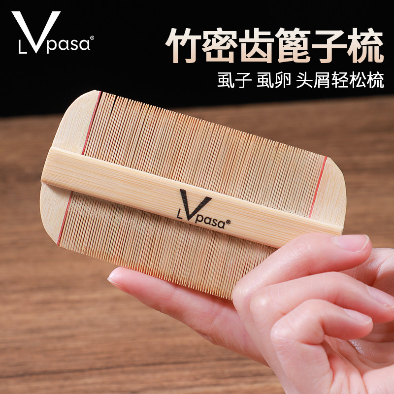 篦子除头虱梳子加密刮头皮去头屑虱子梳超密齿老式竹子虱卵一扫光
